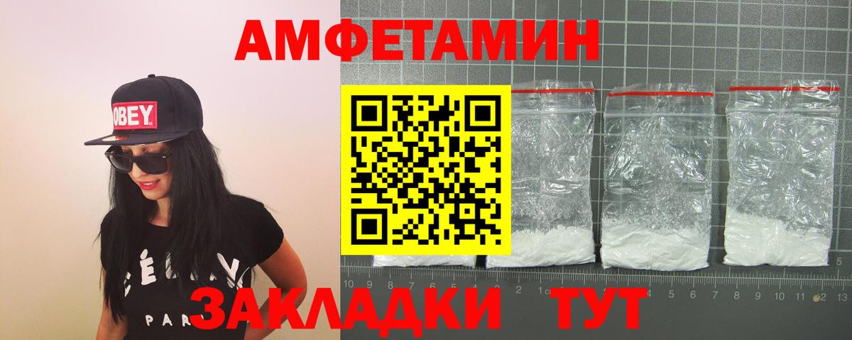 Amphetamine  Вход с VPN  Одинцово  АМФЕТАМИН 98% 