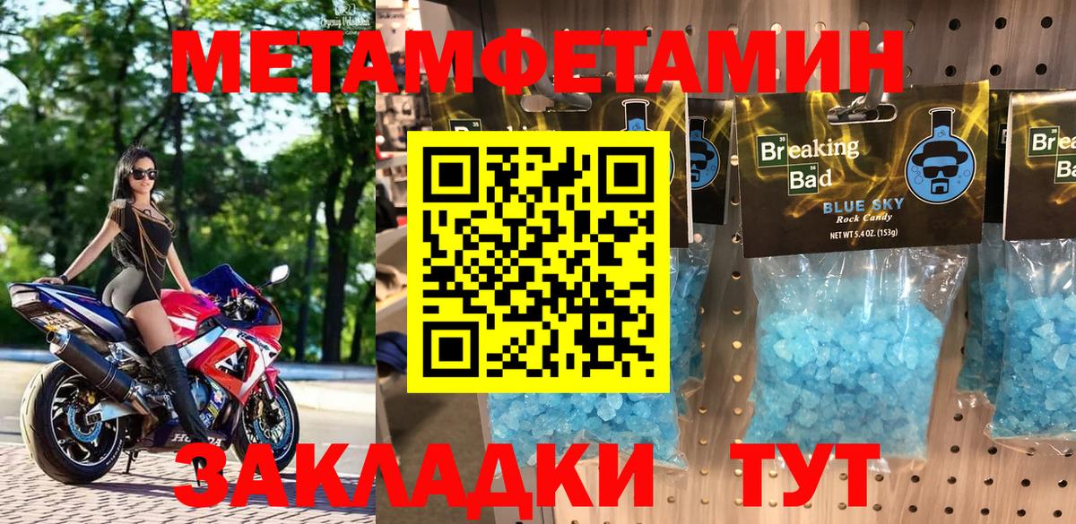 Амфетамин 97% Одинцово