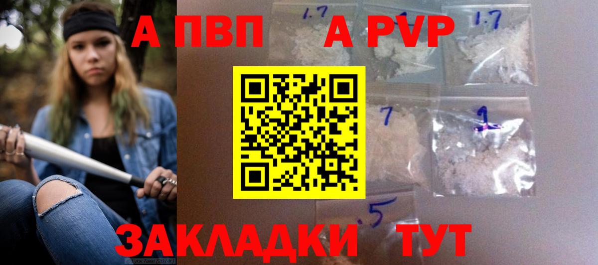 Alpha-PVP мука Одинцово