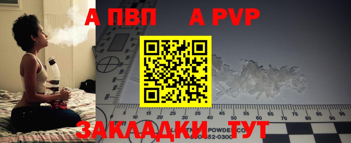 Alpha-PVP крисы CK  Вход с VPN  Alpha-PVP Соль  Одинцово  Alpha PVP кристаллы 