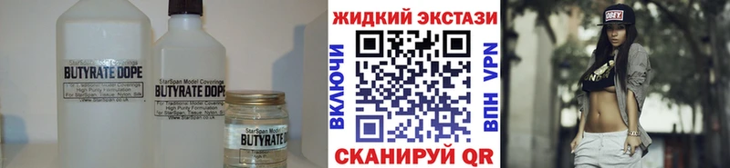 БУТИРАТ BDO  как найти   Одинцово 