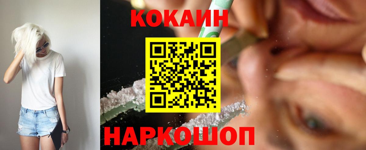 Cocaine Колумбийский Одинцово