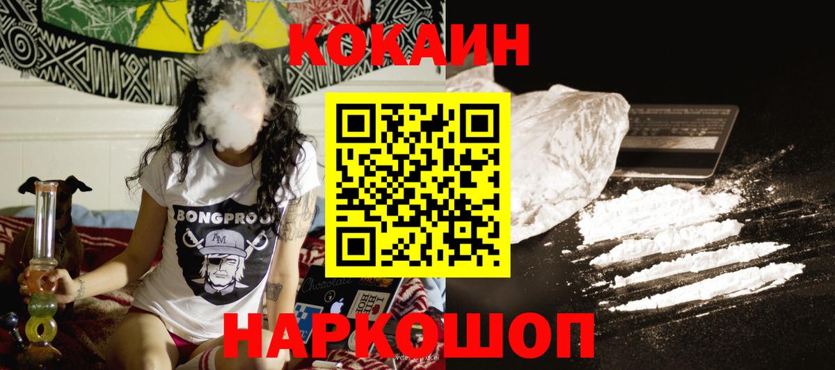 COCAIN FishScale  COCAIN 97%  Вход с VPN  Одинцово 