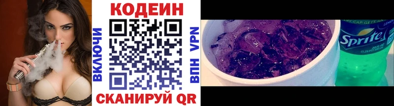 mega ссылка  нарко площадка клад  Одинцово  Кодеин напиток Lean (лин)  где купить наркоту 