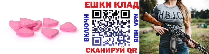 ЭКСТАЗИ TESLA  купить наркоту  Одинцово 