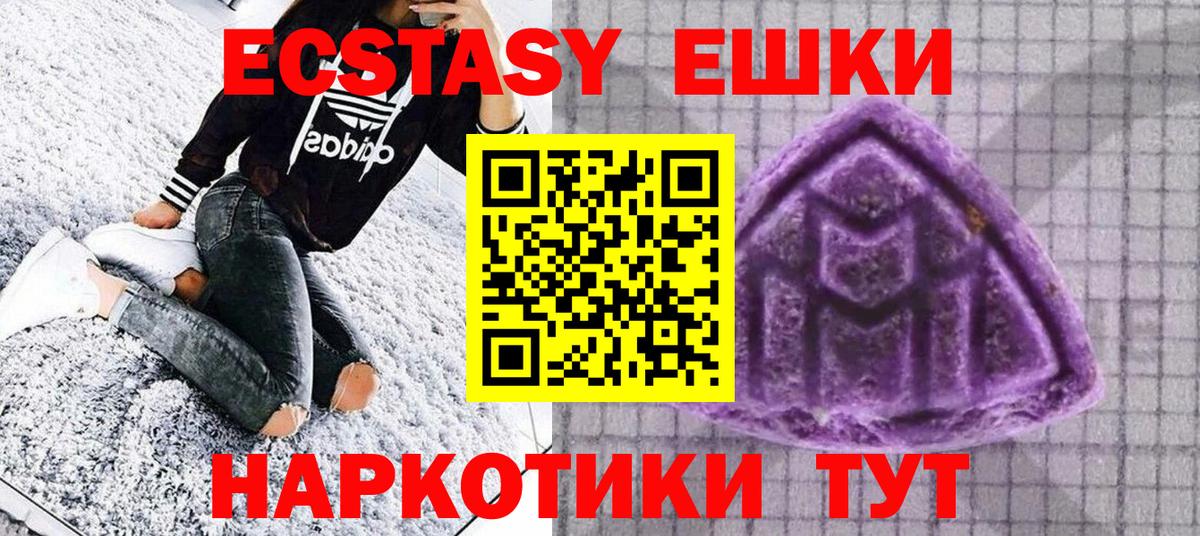 Экстази 99%  ЭКСТАЗИ  ЭКСТАЗИ mix  Одинцово  Вход с VPN 