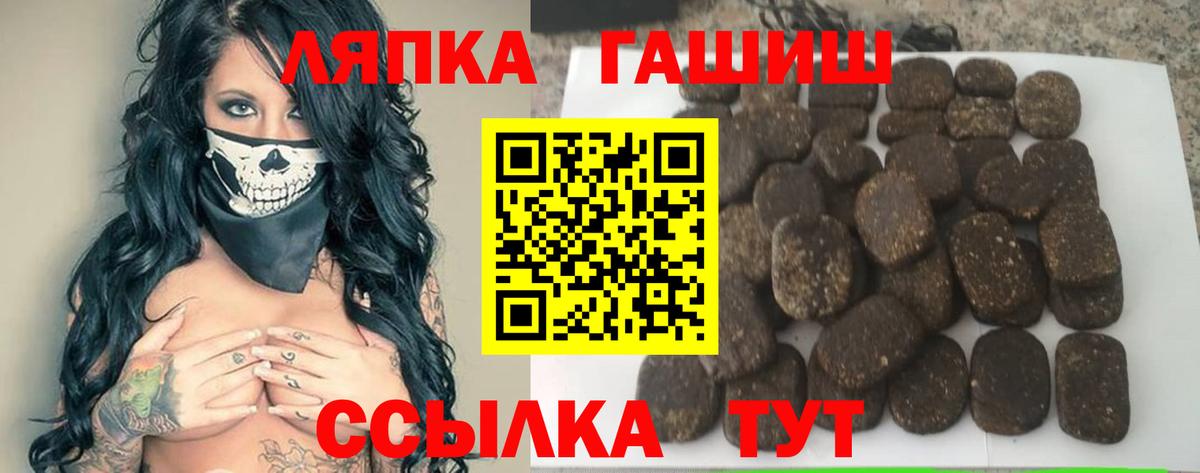Одинцово  ГАШИШ AMNESIA HAZE  Вход с VPN  ГАШ  ГАШ хэш 