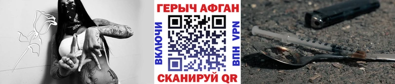 Героин афганец  Одинцово 