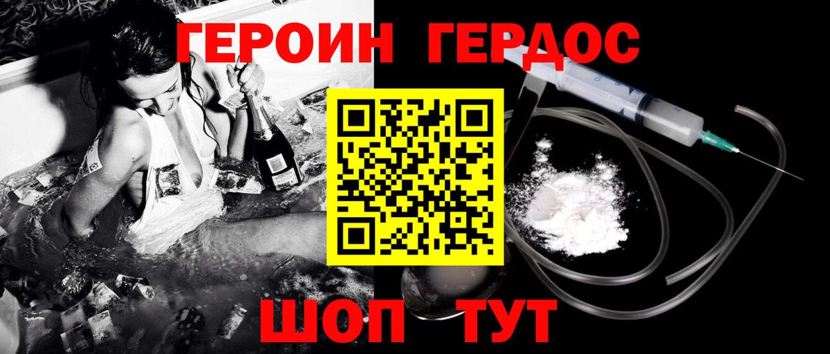 Героин афганец Одинцово