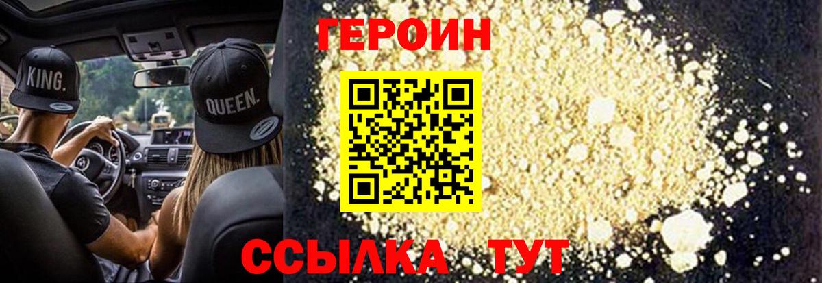 ГЕРОИН VHQ  Вход с VPN  Одинцово 