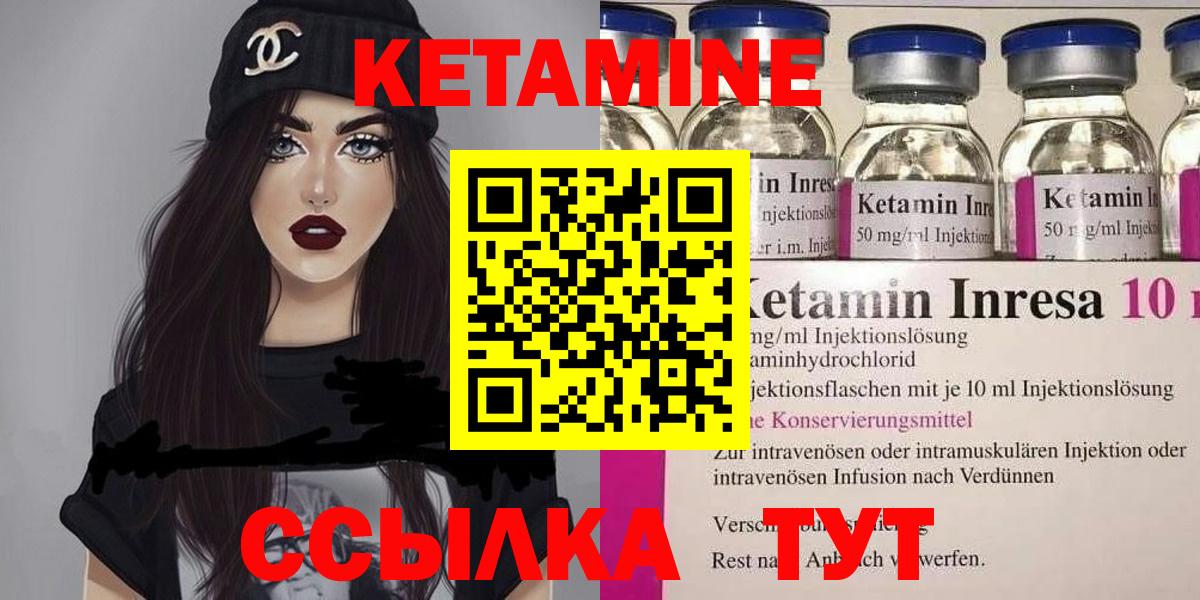 КЕТАМИН ketamine  Вход с VPN  Кетамин ketamine  Одинцово 