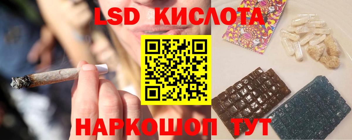 LSD-25 экстази кислота Одинцово