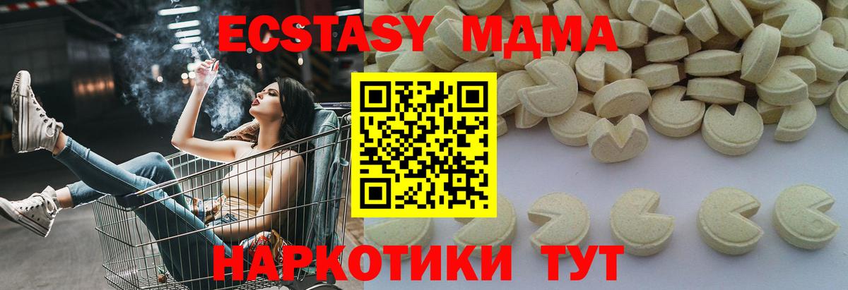 МДМА кристаллы  МДМА молли  Одинцово  Вход с VPN 