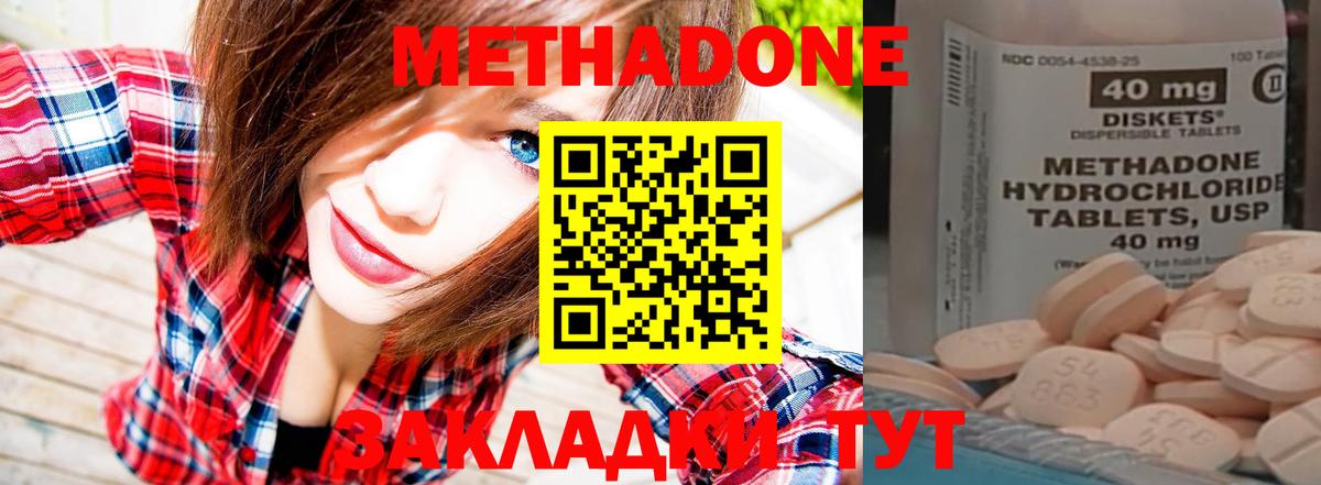 МЕТАДОН белоснежный Одинцово