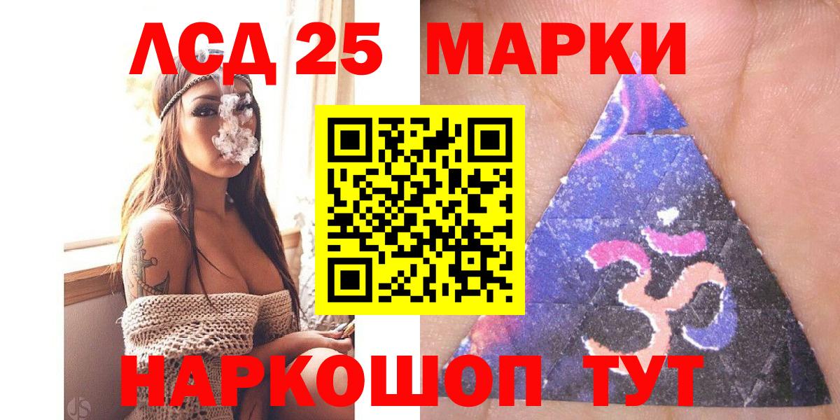 Марки 25I-NBOMe 1,8мг  Вход с VPN  Одинцово  Марки NBOMe  Марки 25I-NBOMe 1,8мг 