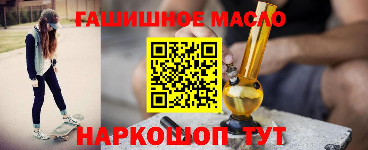 Одинцово  ТГК гашишное масло  Вход с VPN 