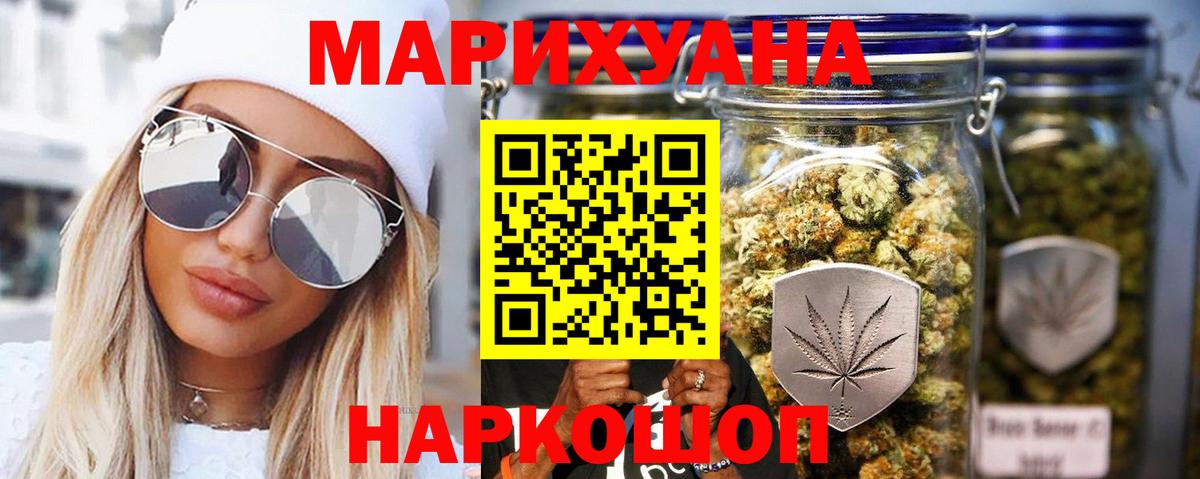 Канабис план  Вход с VPN  Канабис планчик  Одинцово  Шишки марихуана MAZAR  МАРИХУАНА VHQ 