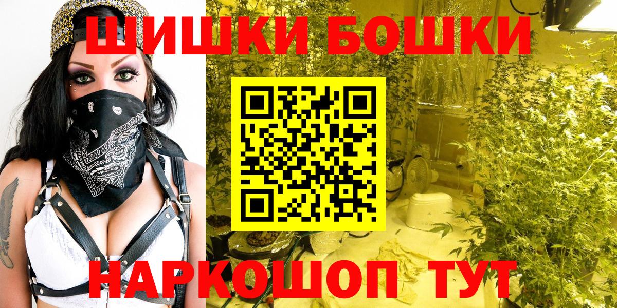 Бошки Шишки White Widow Одинцово